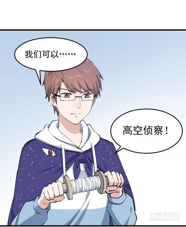 30 有惊无险(1/3)-第31话