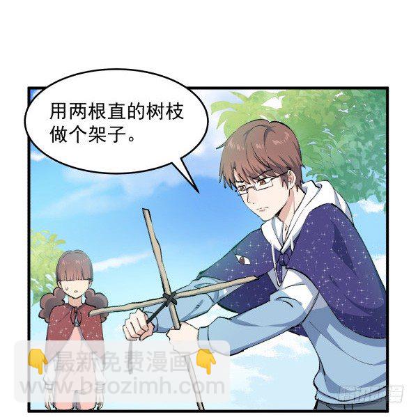 30 有惊无险(1/3)-第31话