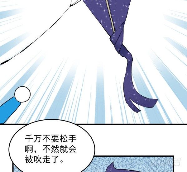 30 有惊无险(1/3)-第31话