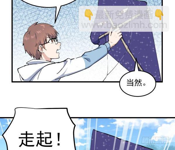 30 有惊无险(1/3)-第31话