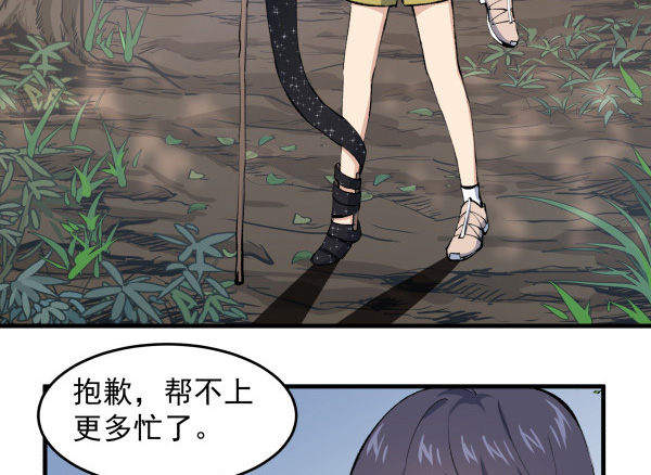 30 有惊无险(1/3)-第31话