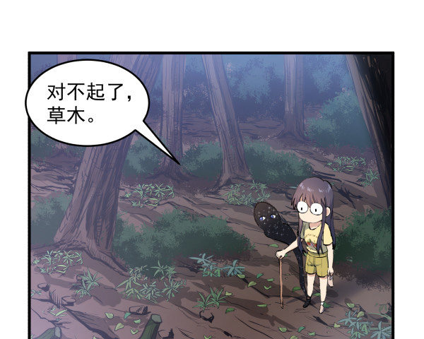 30 有惊无险(1/3)-第31话