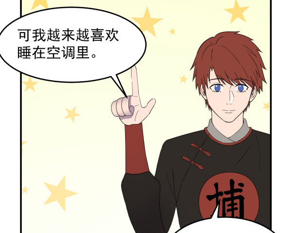 32 假说(1/2)-第33话