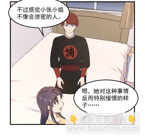 32 假说(1/2)-第33话