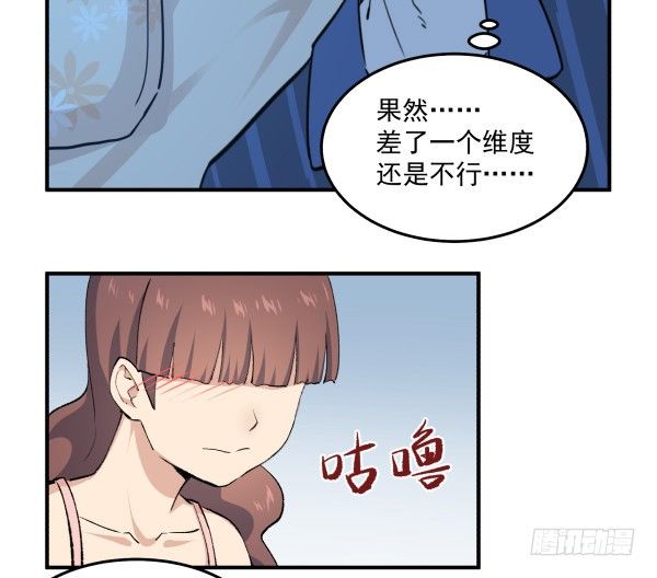 32 假说(1/2)-第33话