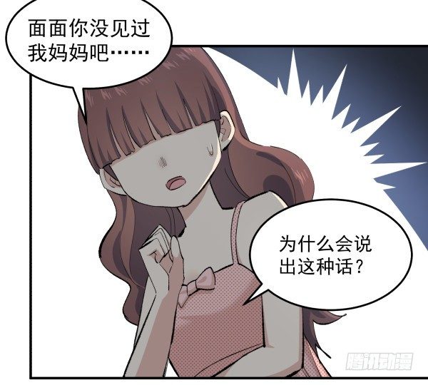 32 假说(1/2)-第33话