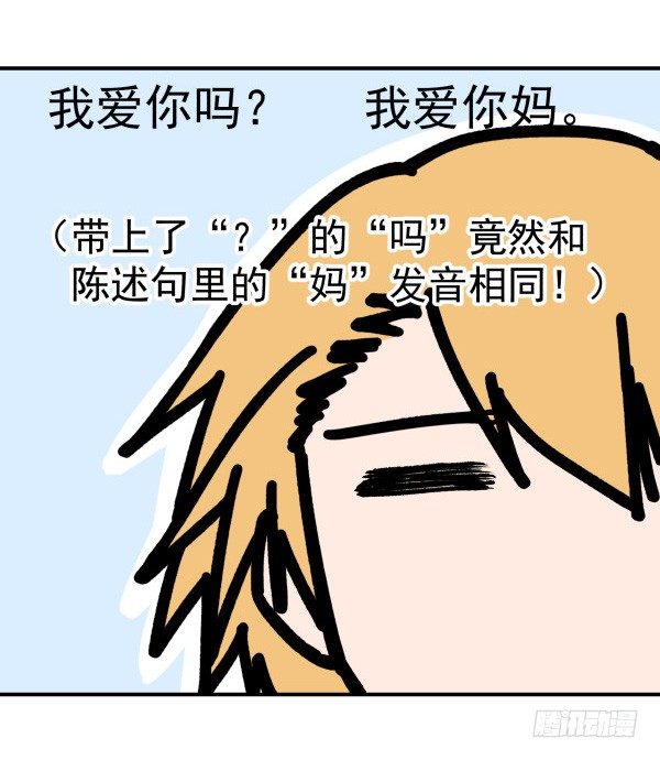 32 假说(1/2)-第33话