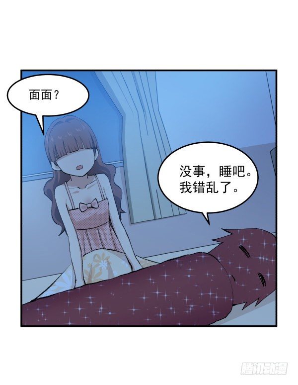 32 假说(1/2)-第33话