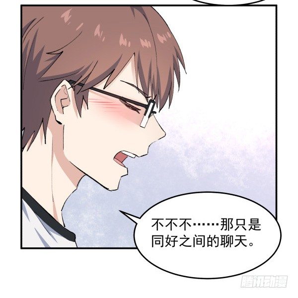 32 假说(1/2)-第33话