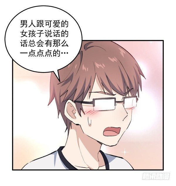 32 假说(1/2)-第33话