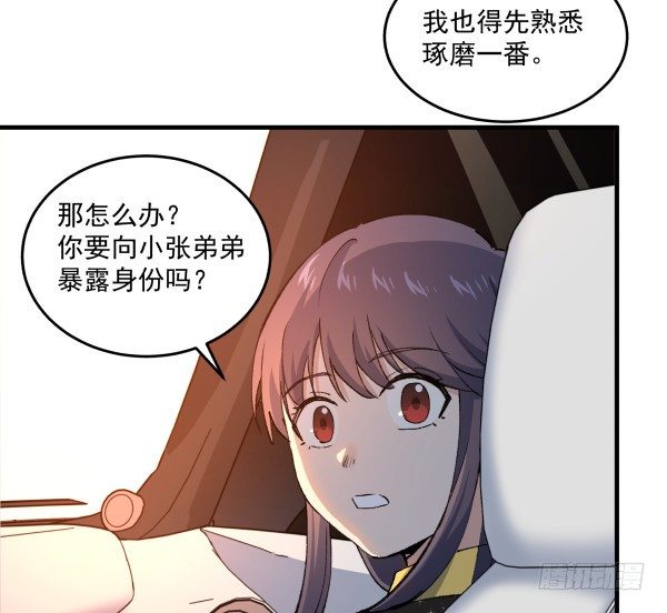 34 开始行动(1/2)-第35话