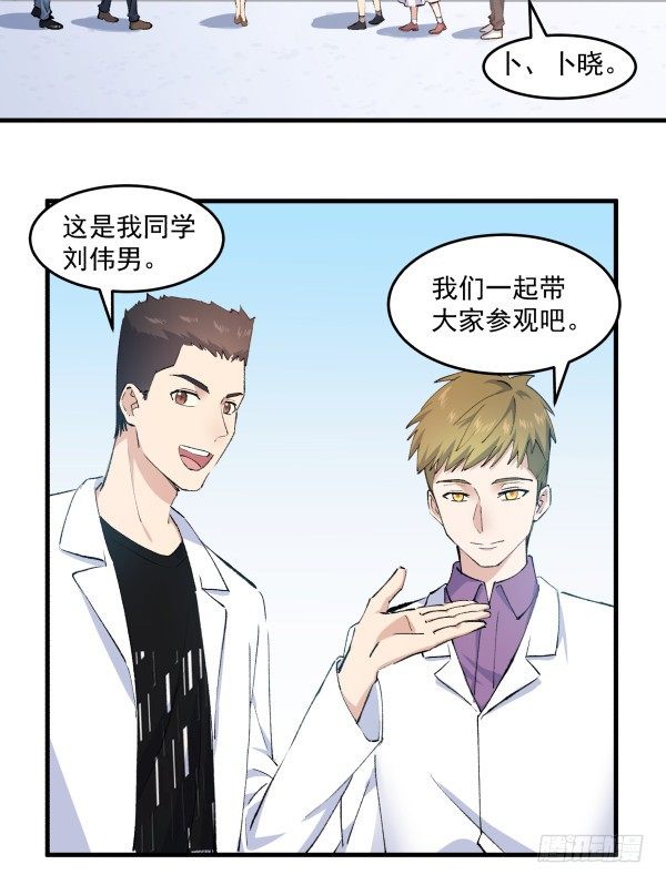 34 开始行动(1/2)-第35话