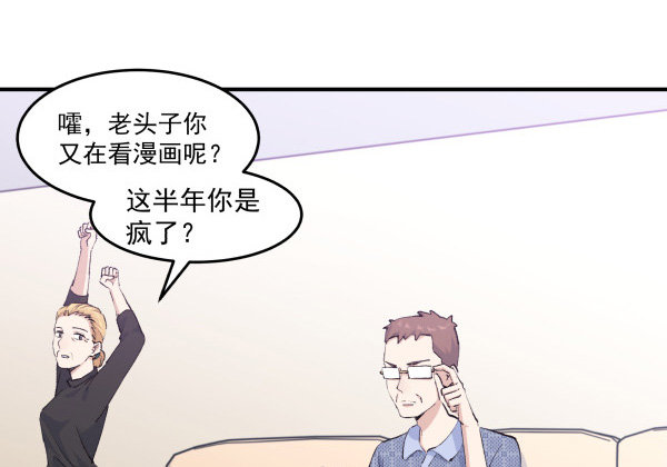 36 虚惊一场(1/3)-第37话