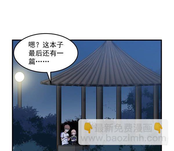 36 虚惊一场(1/3)-第37话