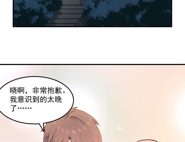 36 虚惊一场(1/3)-第37话