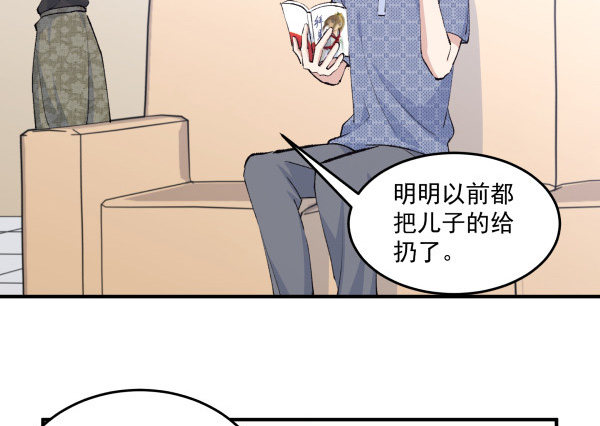 36 虚惊一场(1/3)-第37话