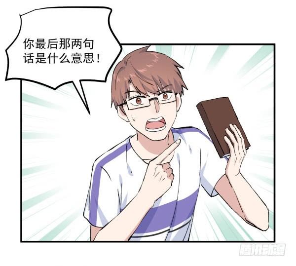 36 虚惊一场(1/3)-第37话