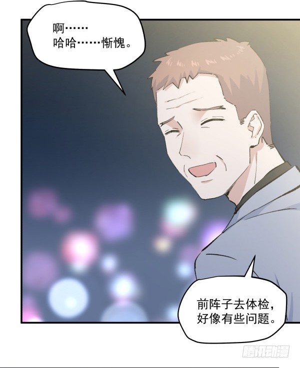 36 虚惊一场(1/3)-第37话