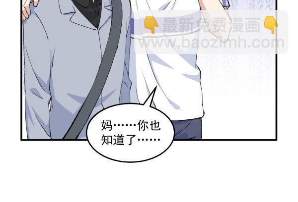 36 虚惊一场(1/3)-第37话