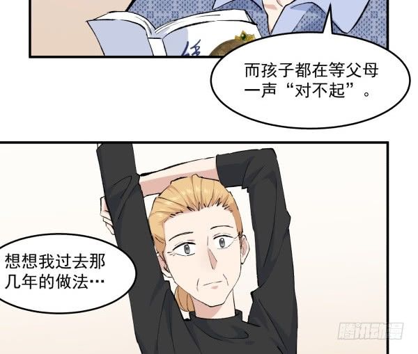 36 虚惊一场(1/3)-第37话