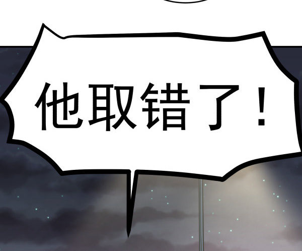 36 虚惊一场(1/3)-第37话