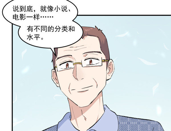 36 虚惊一场(1/3)-第37话