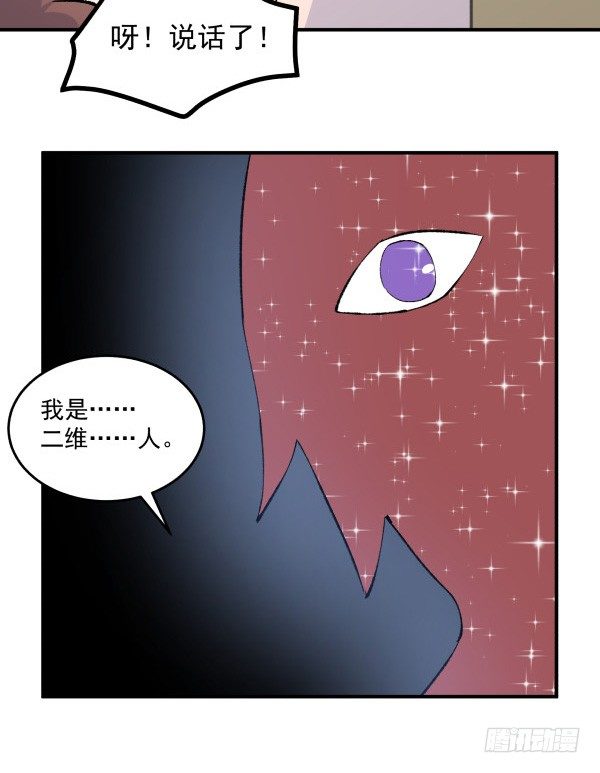 38 等待成熟(1/3)-第39话