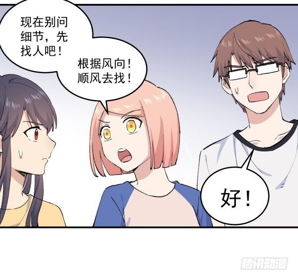 38 等待成熟(1/3)-第39话