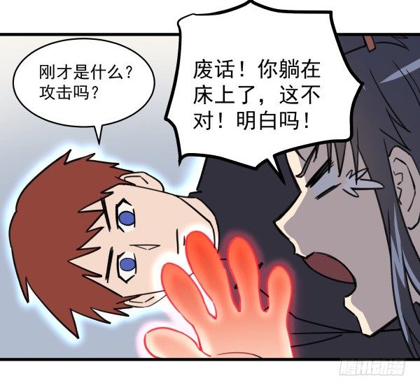 04 意外危险(1/2)-第5话