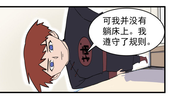 04 意外危险(1/2)-第5话