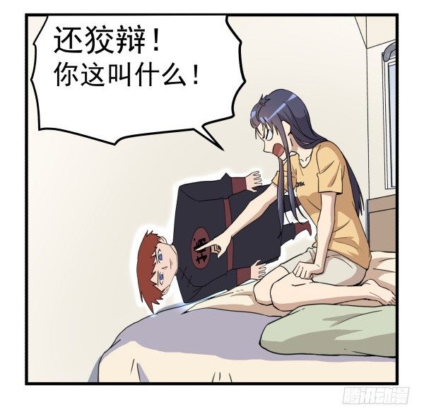 04 意外危险(1/2)-第5话