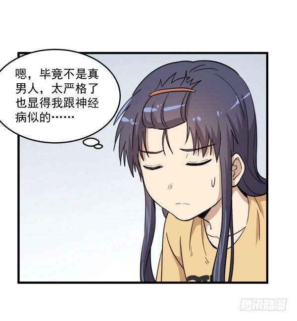 04 意外危险(1/2)-第5话