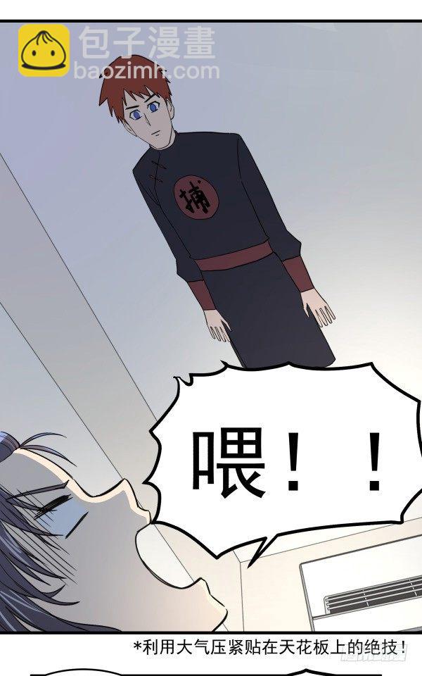 04 意外危险(1/2)-第5话