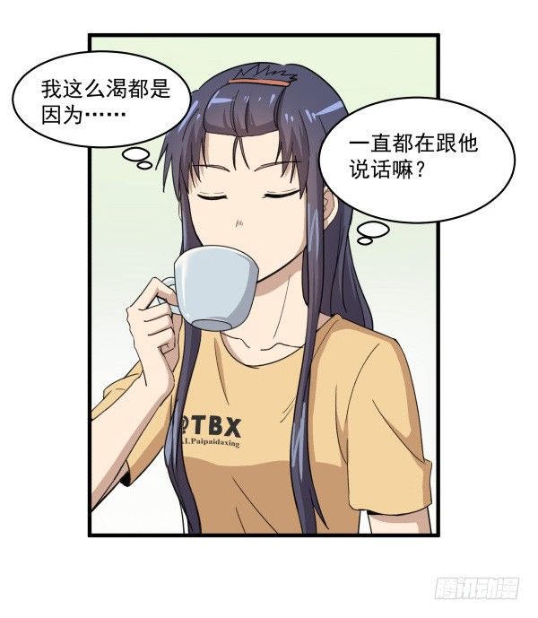 04 意外危险(1/2)-第5话