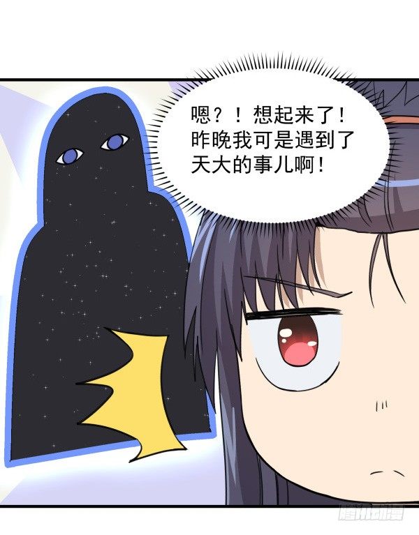 04 意外危险(1/2)-第5话