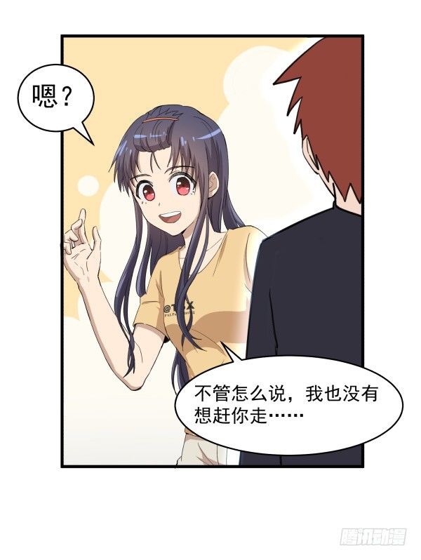 04 意外危险(1/2)-第5话