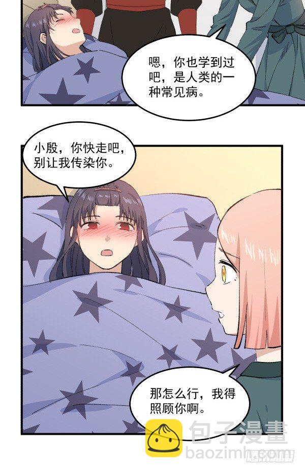 40 感冒(1/2)-第41话