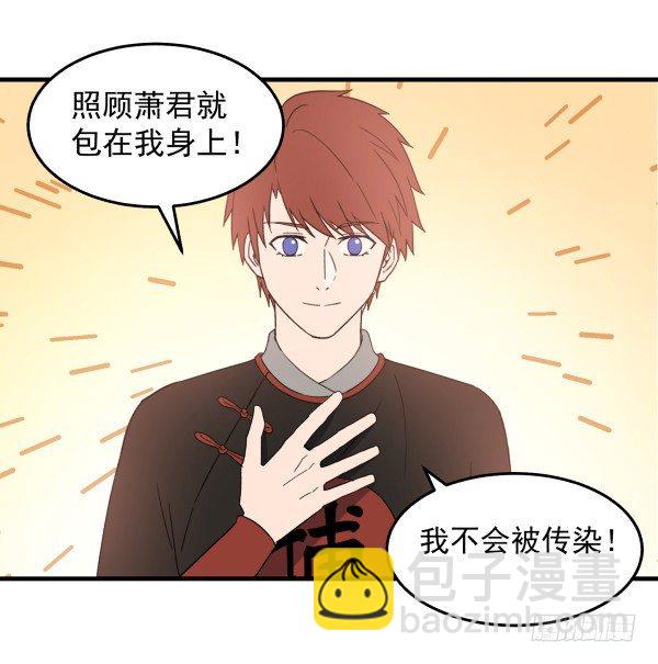 40 感冒(1/2)-第41话