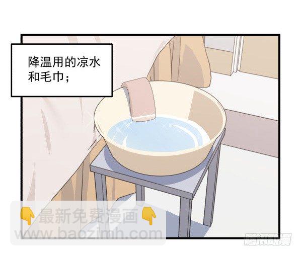 40 感冒(1/2)-第41话