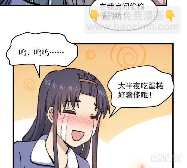 42 露馅(1/2)-第43话