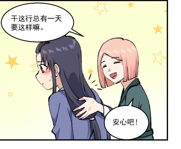 42 露馅(1/2)-第43话