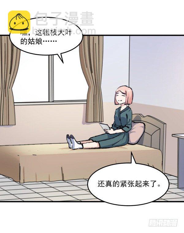 42 露馅(1/2)-第43话