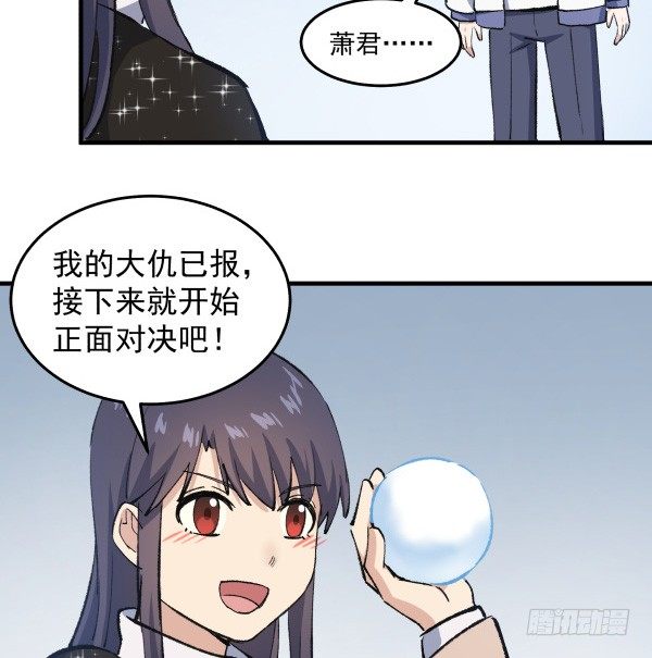 44 雪仗(1/2)-第45话