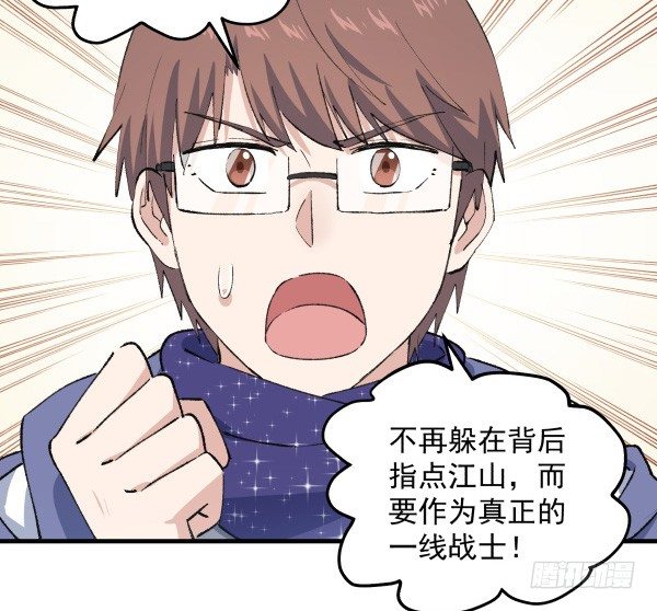 44 雪仗(1/2)-第45话