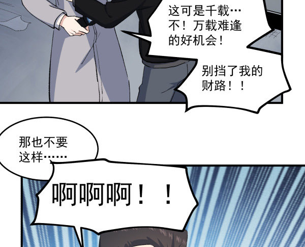 48 开门(1/2)-第49话