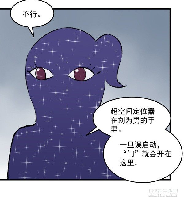 48 开门(1/2)-第49话