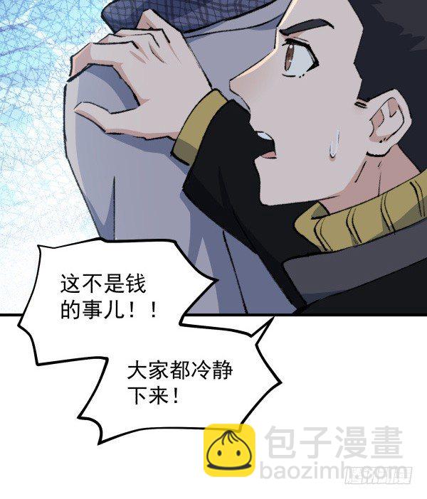 48 开门(1/2)-第49话