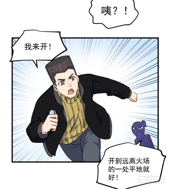 50 再见(1/3)-第51话