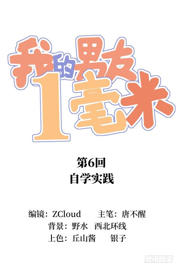 06 自学实践(1/2)-第7话