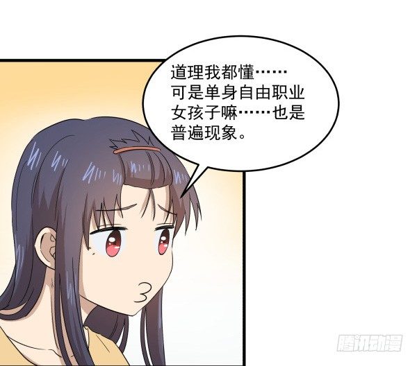 08 作死小能手(1/2)-第9话